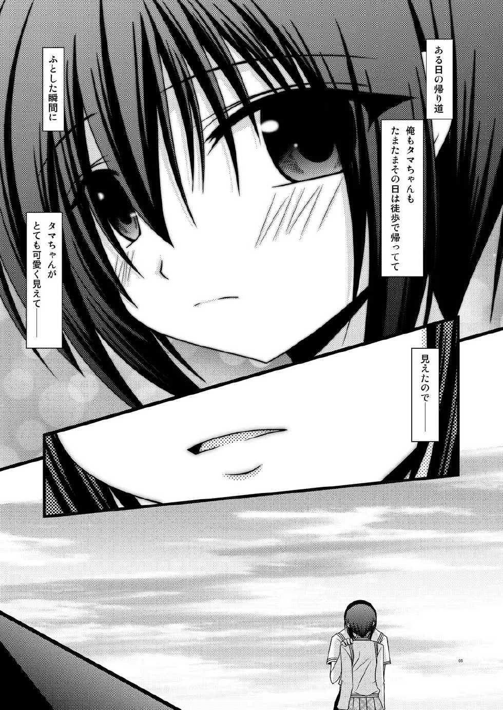 (C73) [valssu (Charu)] Gangan Yarouze IV -BAMBOO BLADE SP- (Bamboo Blade) - Page 4