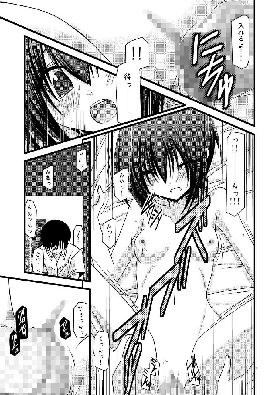 (C73) [valssu (Charu)] Gangan Yarouze IV -BAMBOO BLADE SP- (Bamboo Blade) - Page 10