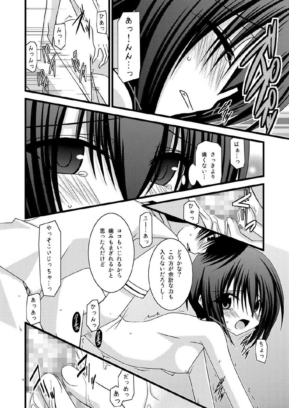 (C73) [valssu (Charu)] Gangan Yarouze IV -BAMBOO BLADE SP- (Bamboo Blade) - Page 13