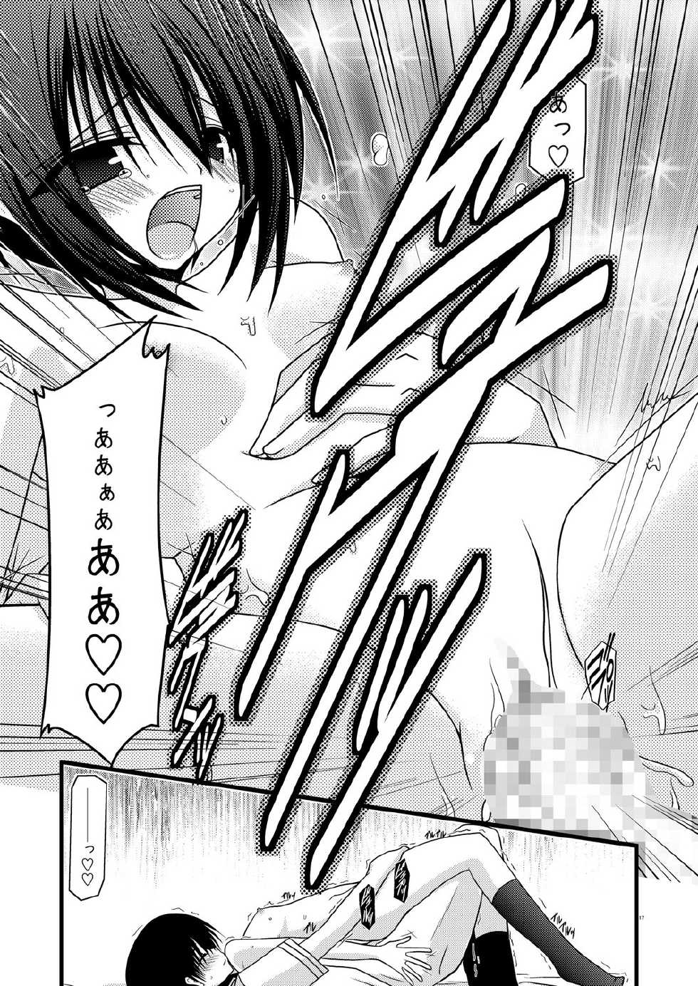 (C73) [valssu (Charu)] Gangan Yarouze IV -BAMBOO BLADE SP- (Bamboo Blade) - Page 16