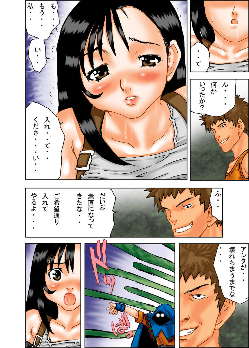 [MAXIMUM WIND (Ibu Hidekichi)] EVEISM 1 (Final Fantasy VII) - Page 28