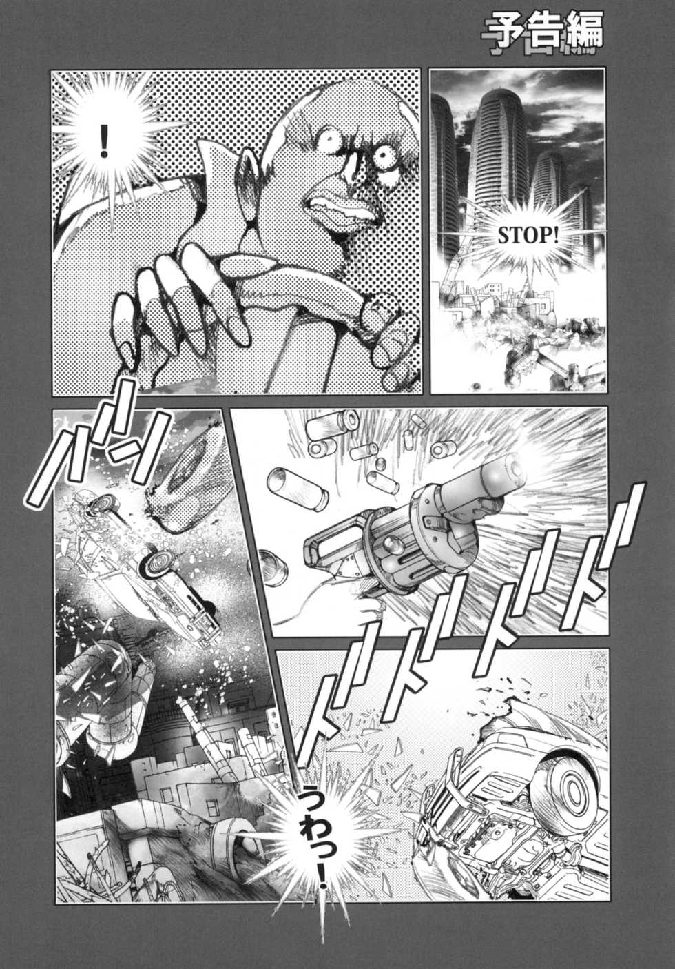 [Bondage Company (Dirty Matsumoto)] Chain Heat - Page 13