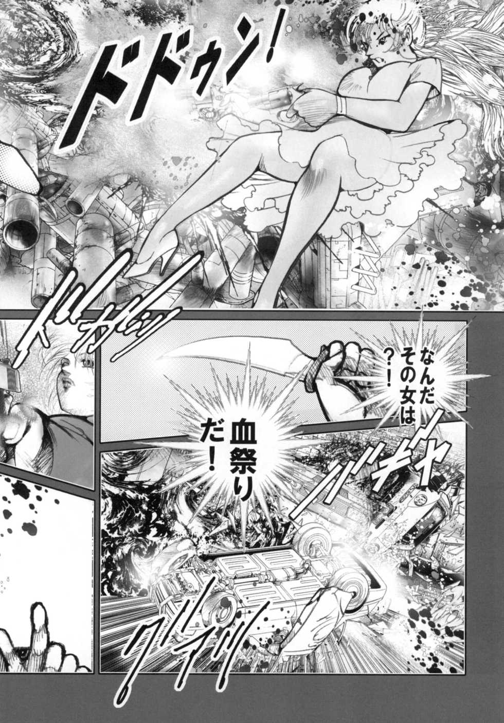 [Bondage Company (Dirty Matsumoto)] Chain Heat - Page 16