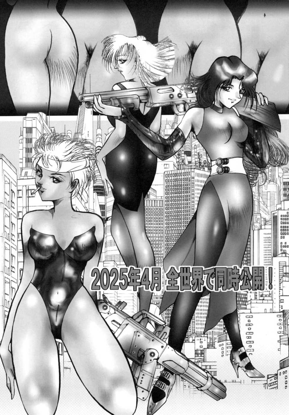 [Bondage Company (Dirty Matsumoto)] Chain Heat - Page 19