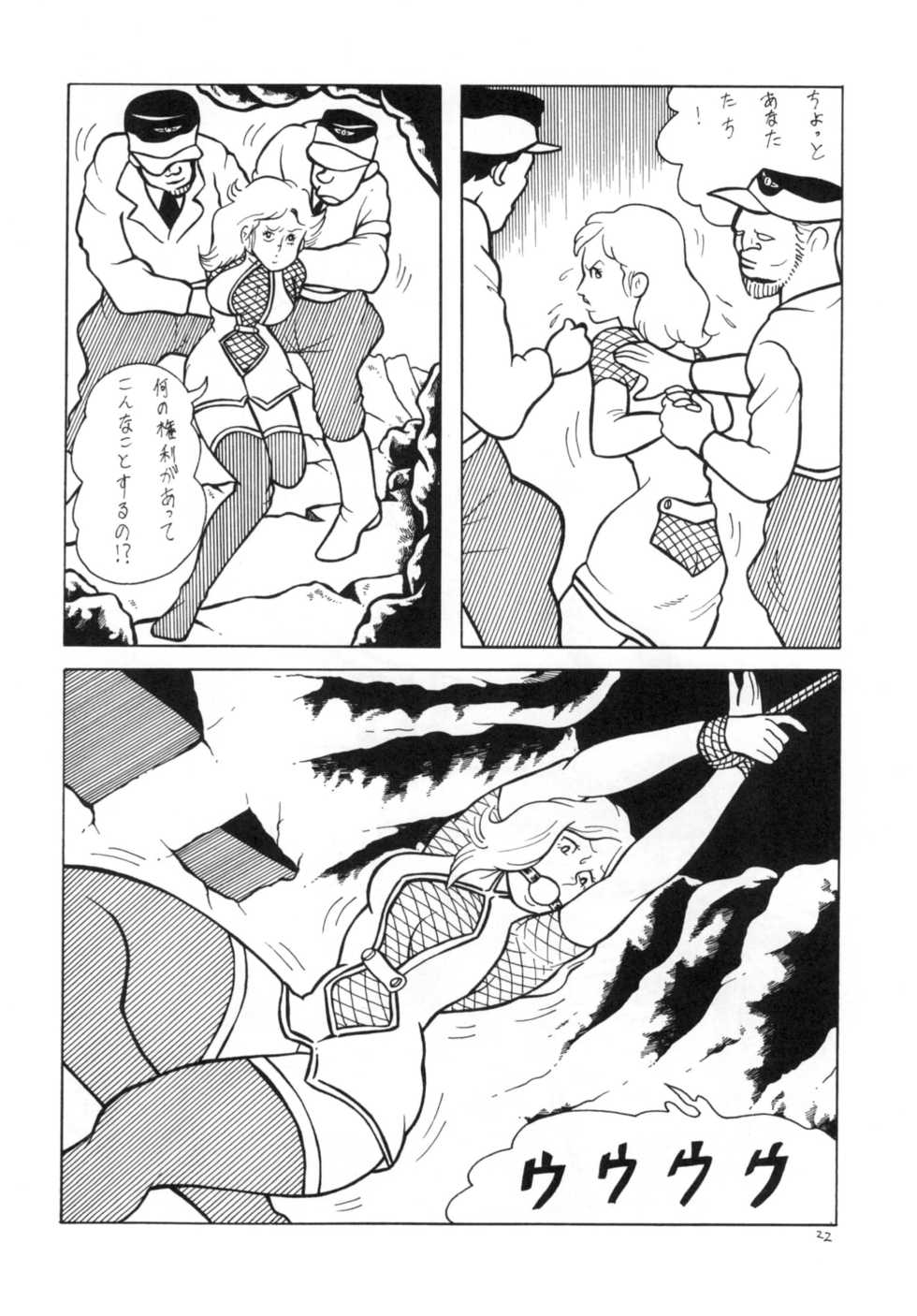 [Bondage Company (Dirty Matsumoto)] Chain Heat - Page 22