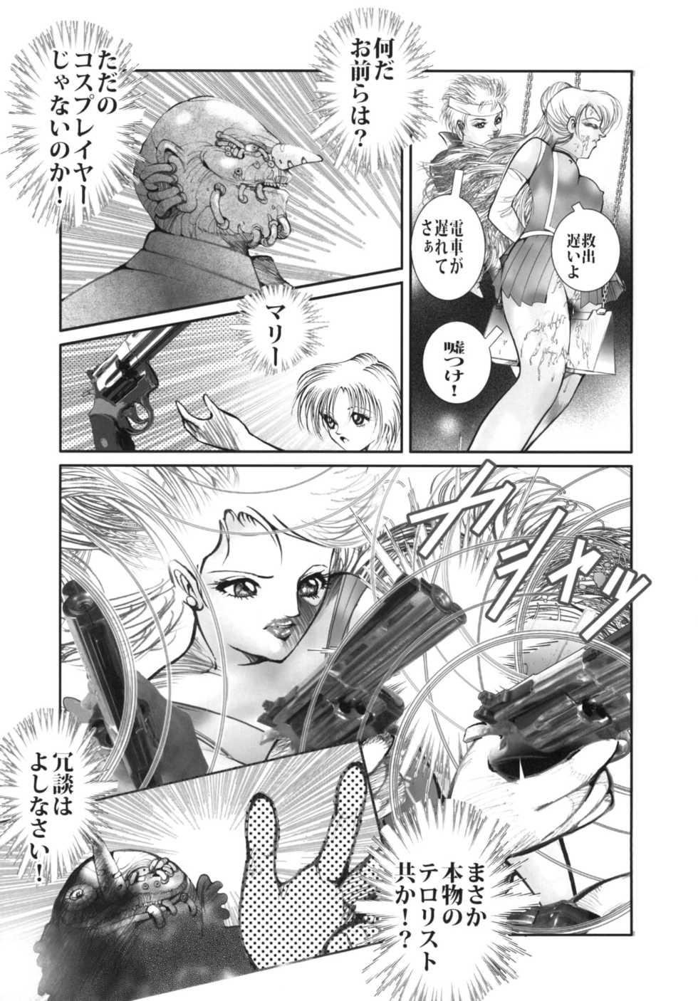 [Bondage Company (Dirty Matsumoto)] Sonatine - Page 13