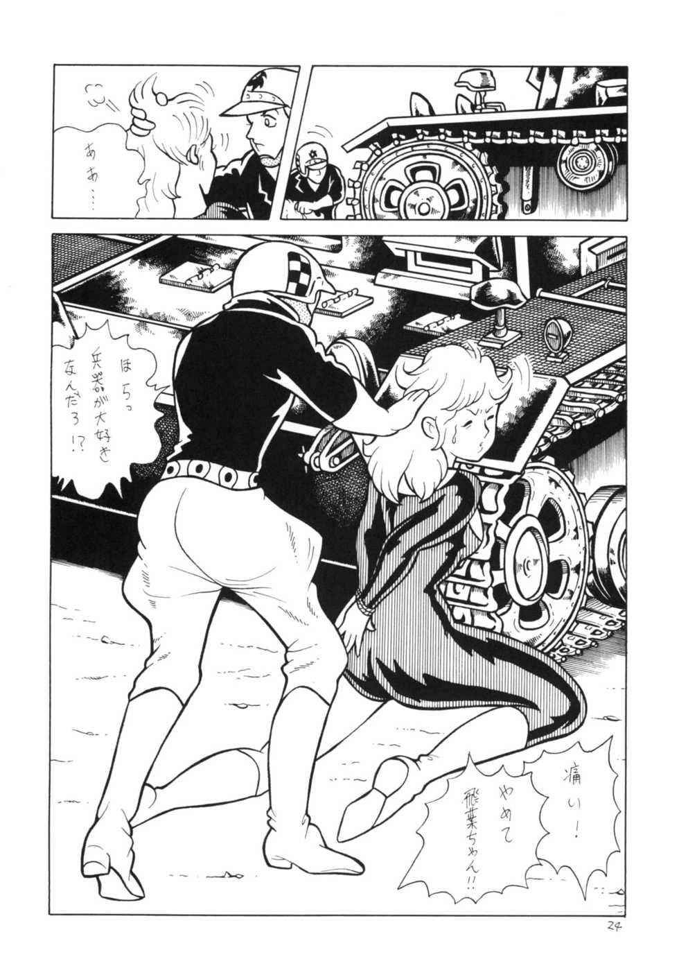 [Bondage Company (Dirty Matsumoto)] Sonatine - Page 23