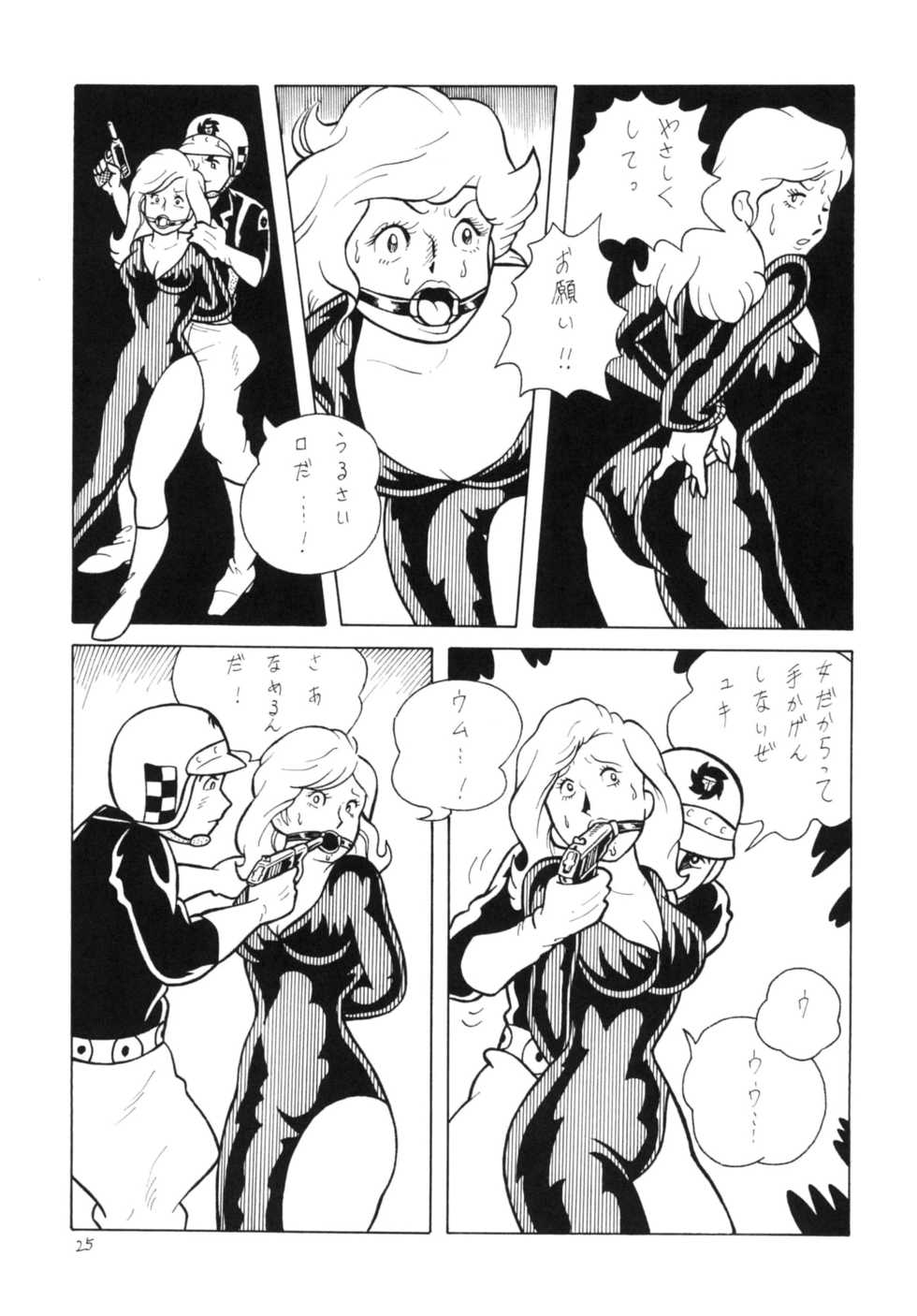 [Bondage Company (Dirty Matsumoto)] Sonatine - Page 24