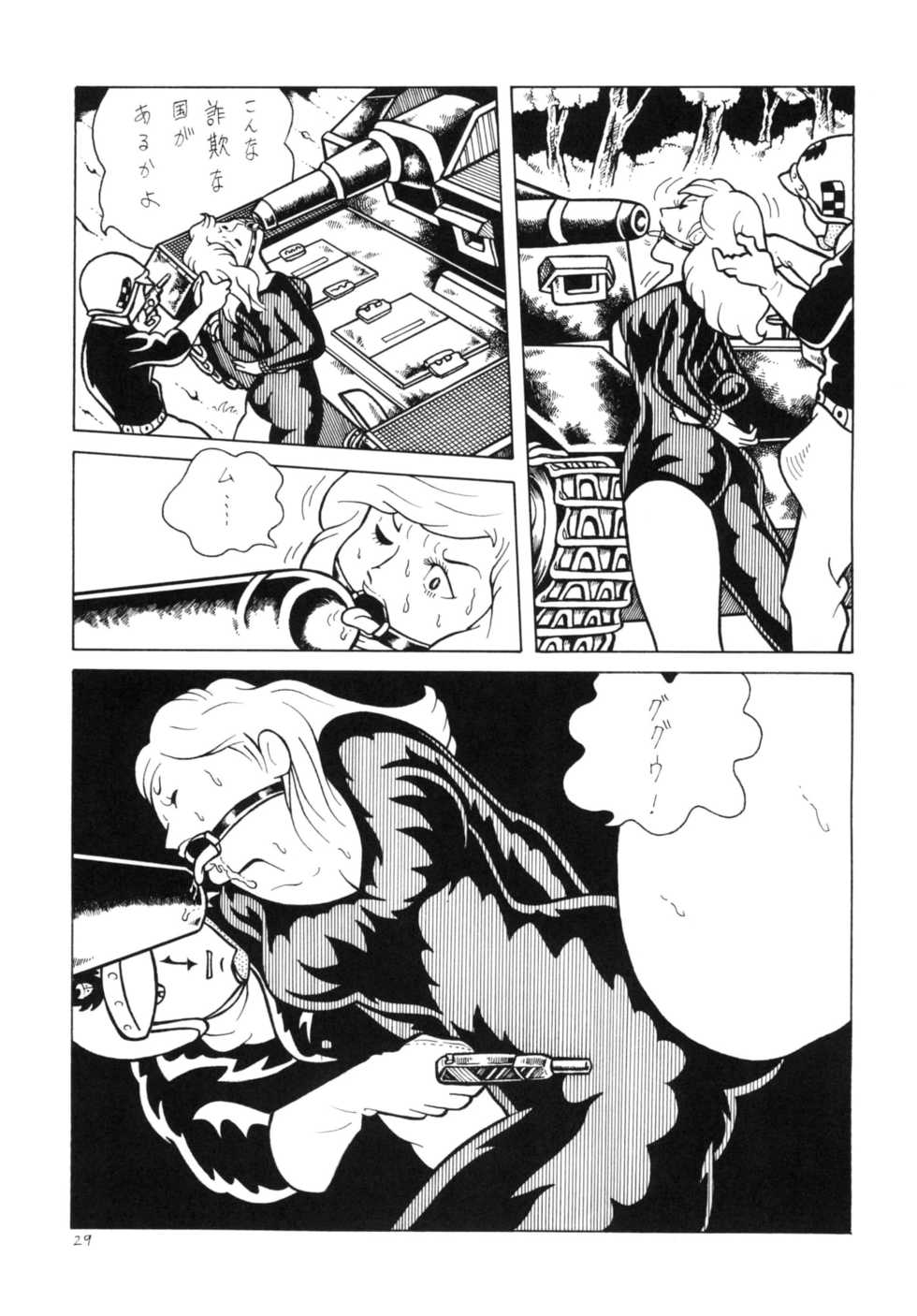 [Bondage Company (Dirty Matsumoto)] Sonatine - Page 28