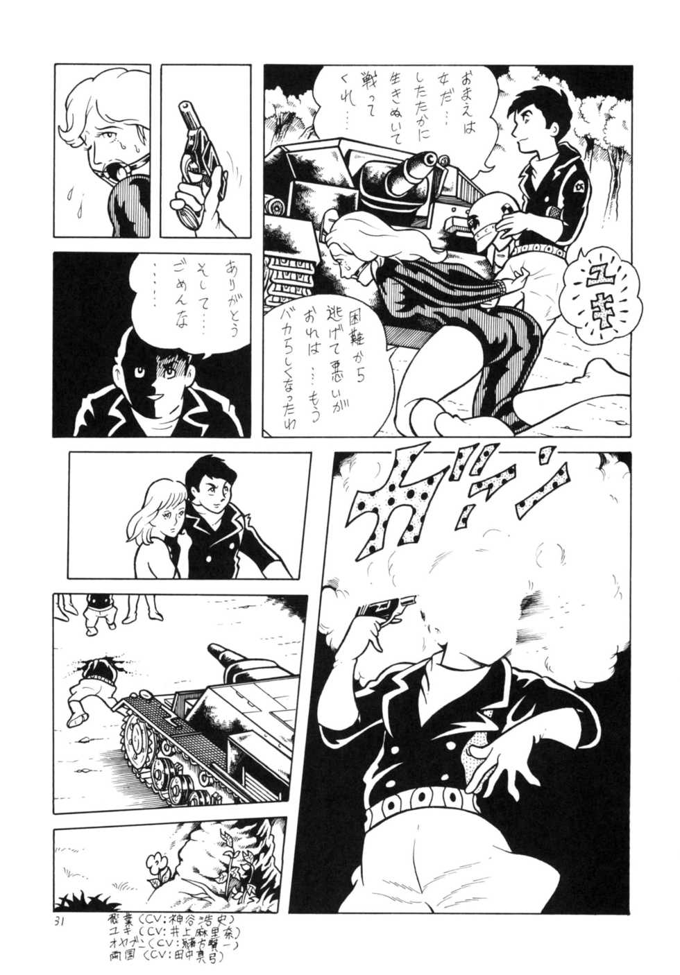 [Bondage Company (Dirty Matsumoto)] Sonatine - Page 30