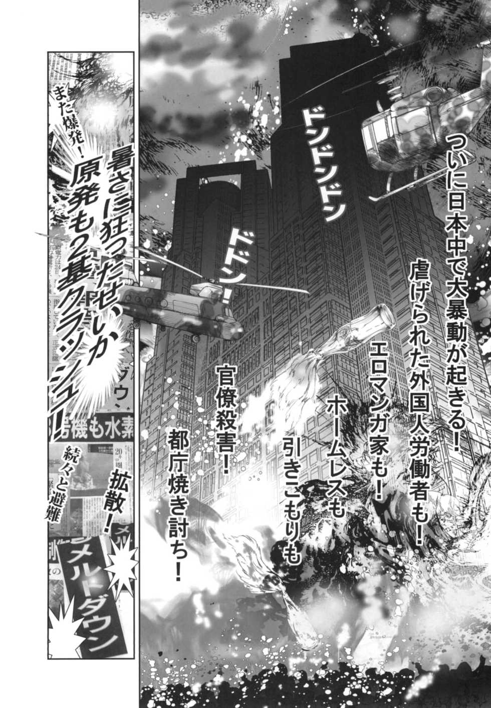 [Bondage Company (Dirty Matsumoto)] Bondage Women's Pro Wrestling 2 - Page 12