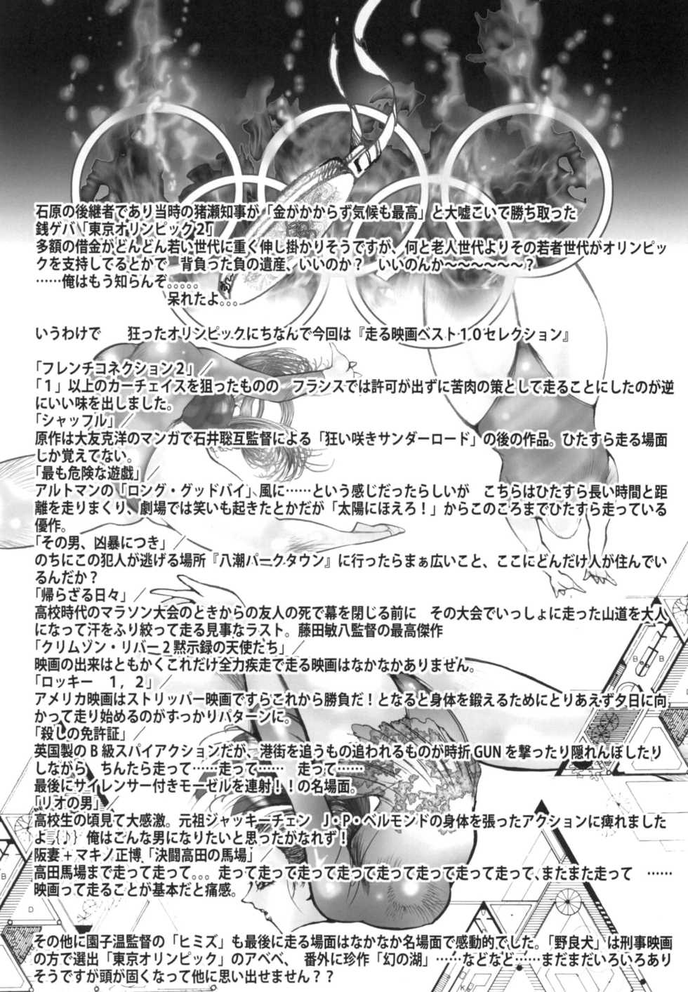 [Bondage Company (Dirty Matsumoto)] Bondage Women's Pro Wrestling 2 - Page 14