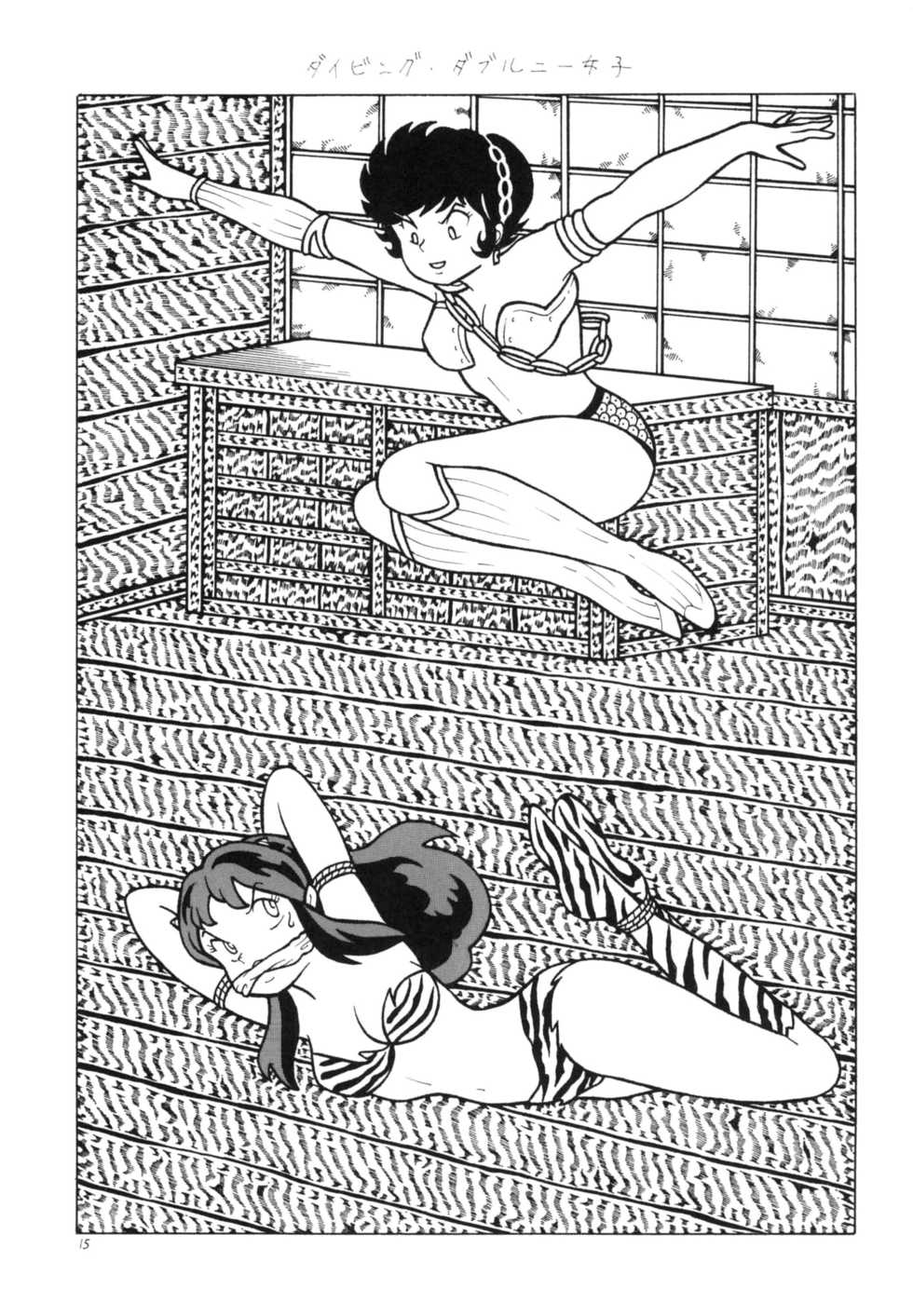 [Bondage Company (Dirty Matsumoto)] Bondage Women's Pro Wrestling 2 - Page 15