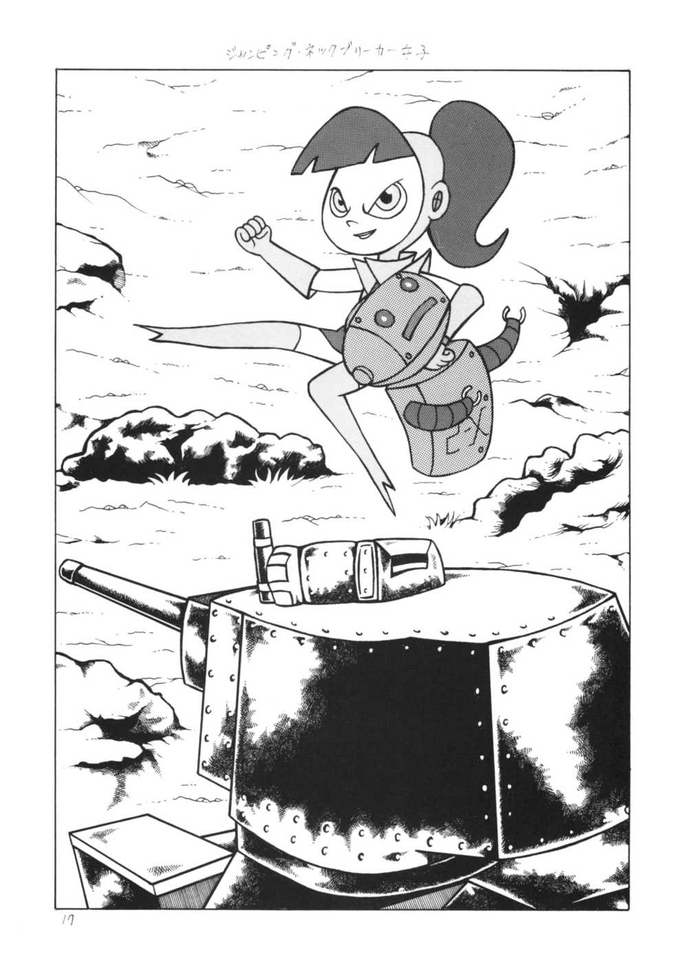 [Bondage Company (Dirty Matsumoto)] Bondage Women's Pro Wrestling 2 - Page 17