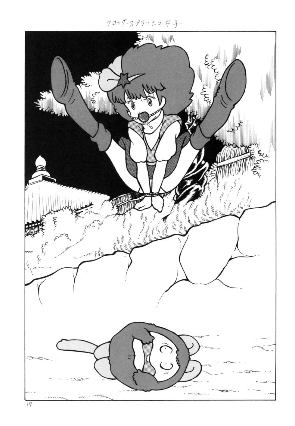 [Bondage Company (Dirty Matsumoto)] Bondage Women's Pro Wrestling 2 - Page 19