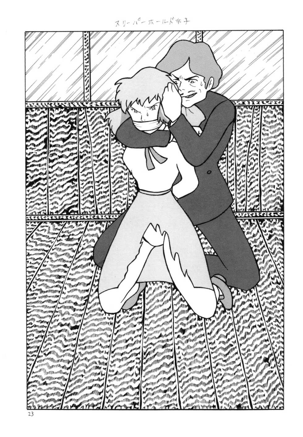 [Bondage Company (Dirty Matsumoto)] Bondage Women's Pro Wrestling 2 - Page 22