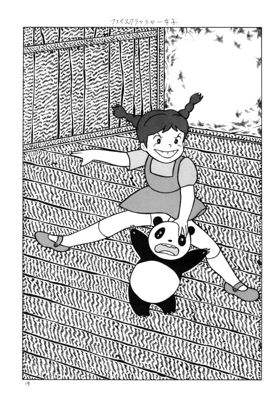 [Bondage Company (Dirty Matsumoto)] Bondage Women's Pro Wrestling - Page 18