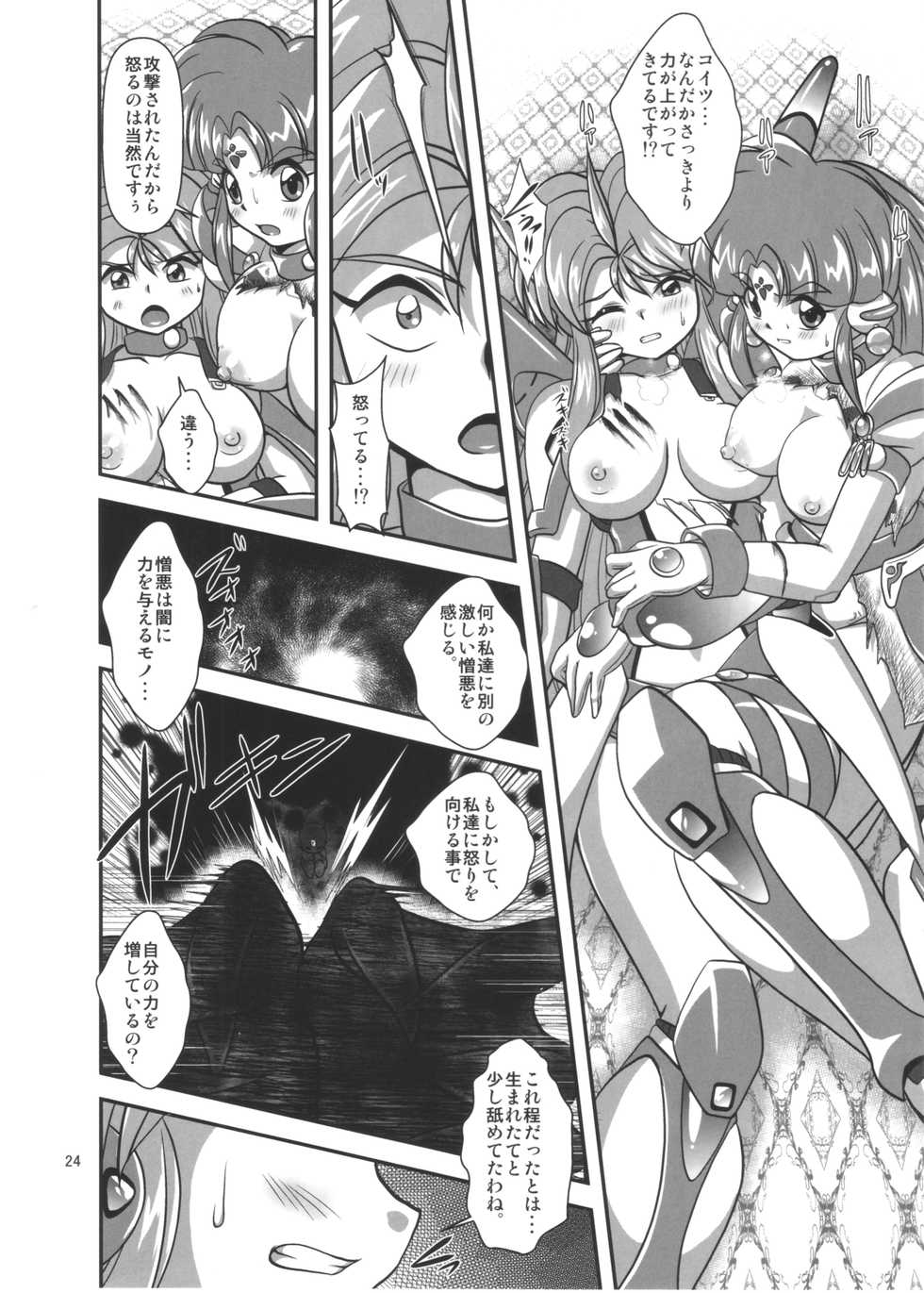 [Misuterutein (Oborogumo Takamitsu)] Lightning lovers 9 (Galaxy Fraulein Yuna) [Digital] - Page 24