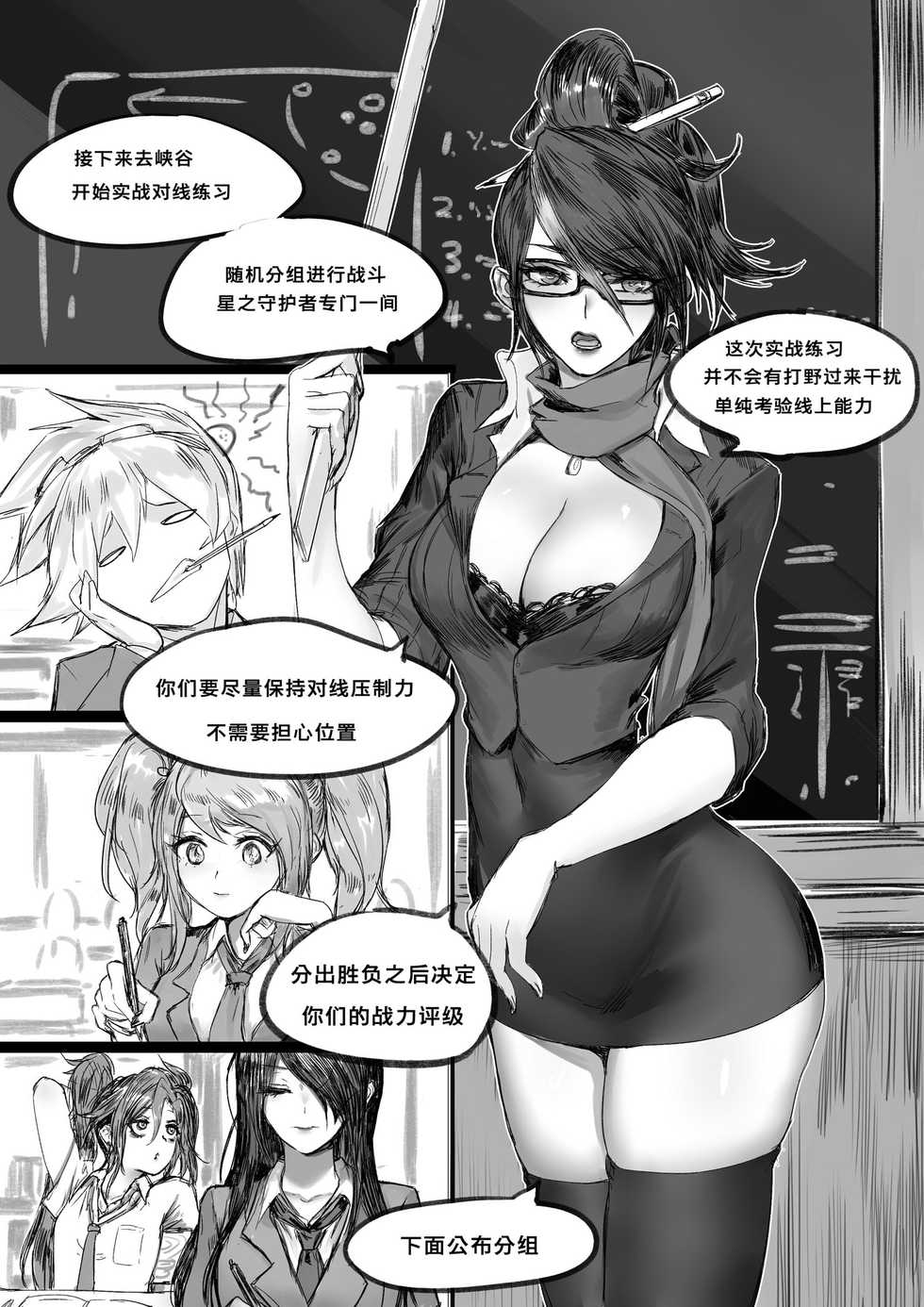 [Pd] 守护者之Xing2 [Chinese] - Page 4