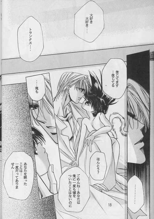 [Tenderness (Kase Mizuki)] Renai Ron II (Dragonball Z) - Page 17