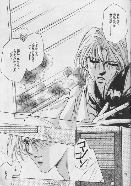[Tenderness (Kase Mizuki)] Renai Ron II (Dragonball Z) - Page 18