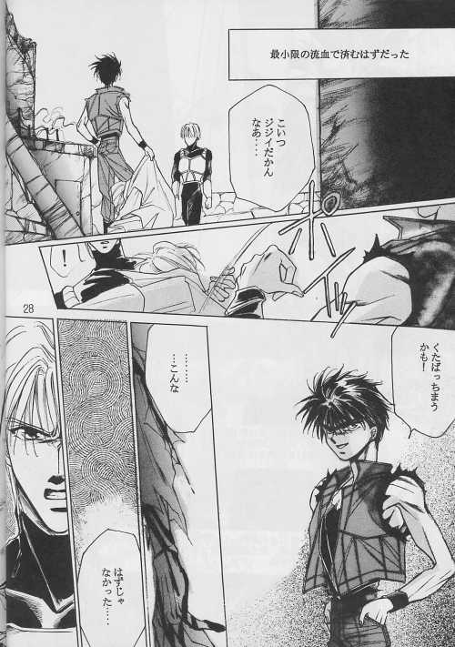 [Tenderness (Kase Mizuki)] Renai Ron II (Dragonball Z) - Page 27