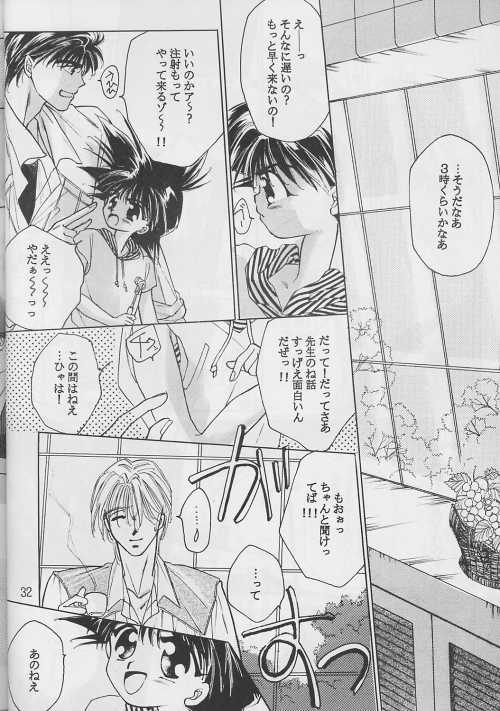 [Tenderness (Kase Mizuki)] Renai Ron II (Dragonball Z) - Page 31