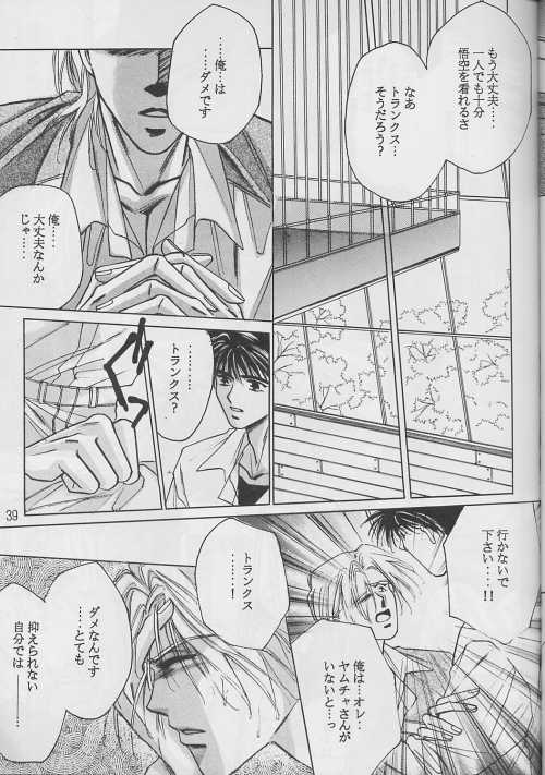 [Tenderness (Kase Mizuki)] Renai Ron II (Dragonball Z) - Page 38