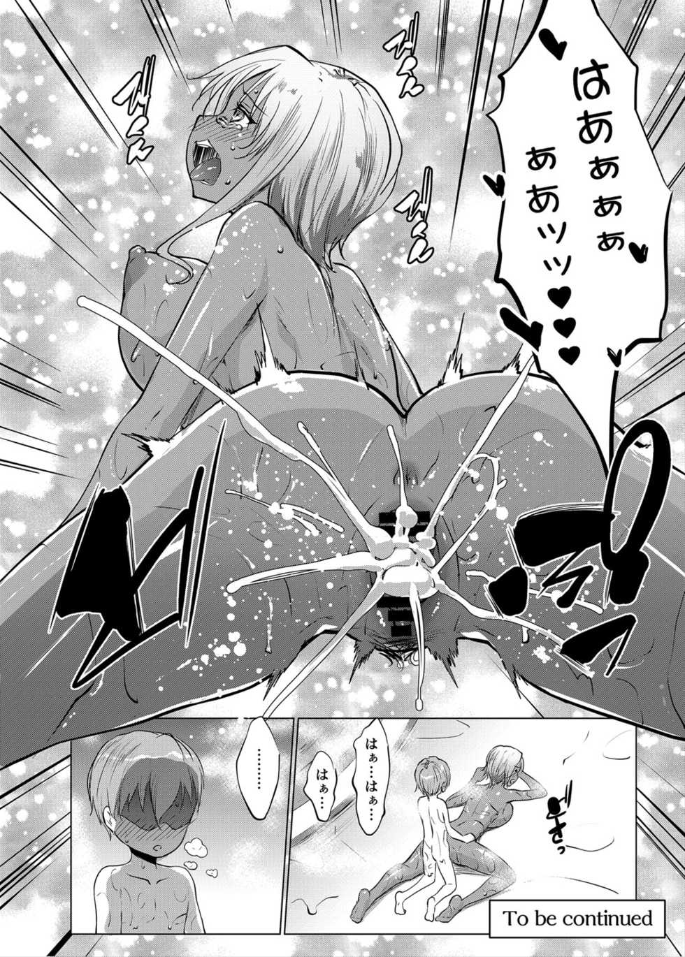 [Nanakagi Satoshi] Bocchama wa Kasshoku Gal to Seiso Maid o Haramasetai [Digital] - Page 29