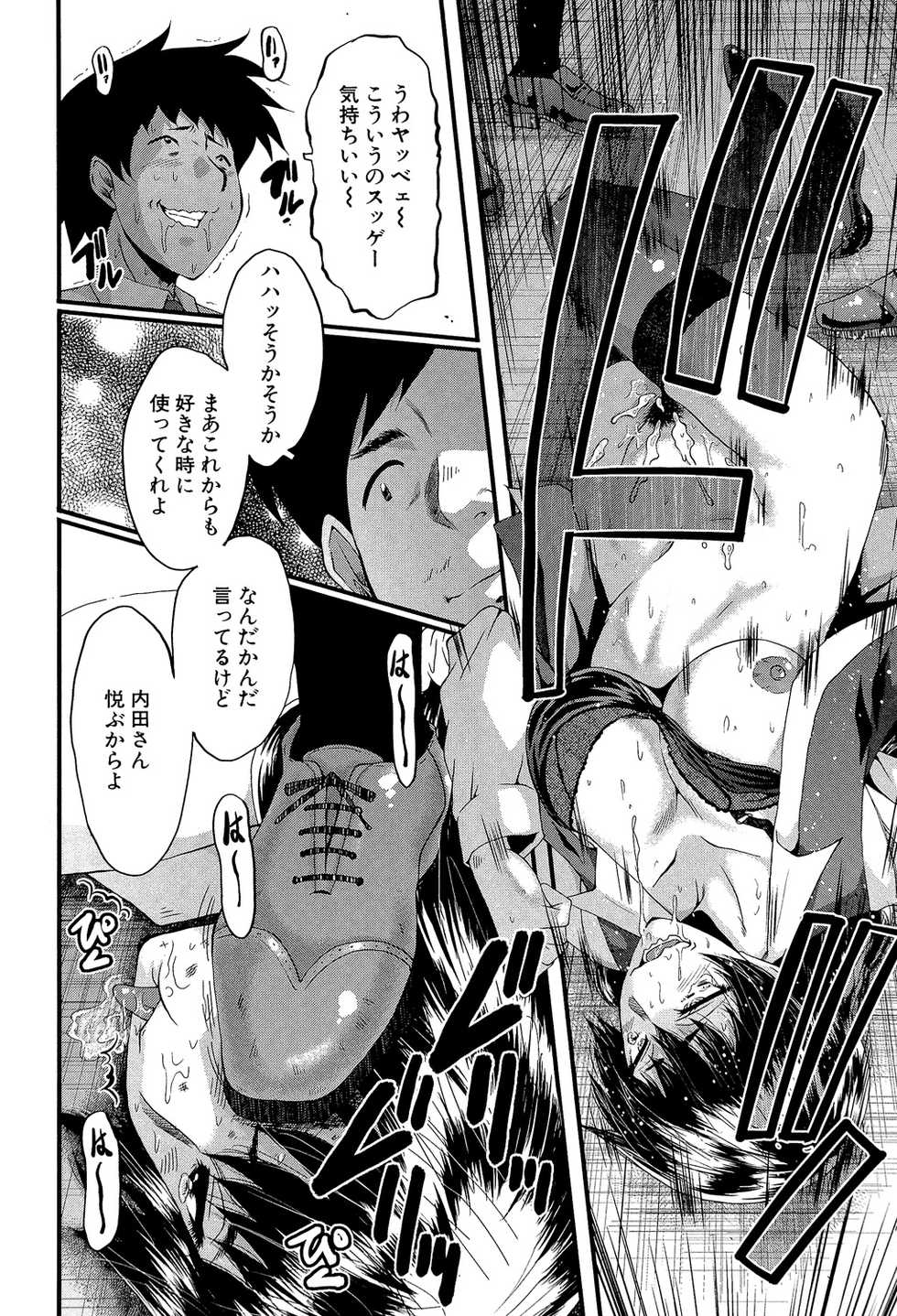 [SINK] Office Nikubenki [Digital] - Page 31