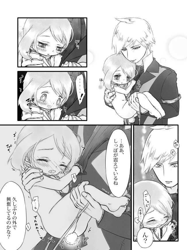 [Narumi Hoshi] R18 Daiharu Manga - Page 9
