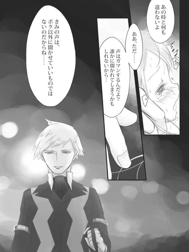 [Narumi Hoshi] R18 Daiharu Manga - Page 17
