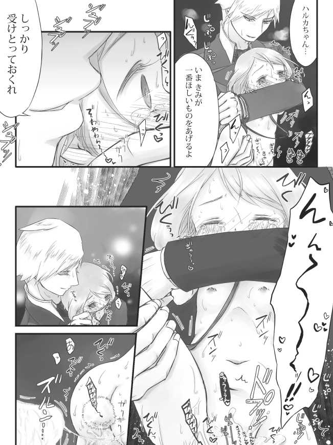 [Narumi Hoshi] R18 Daiharu Manga - Page 22