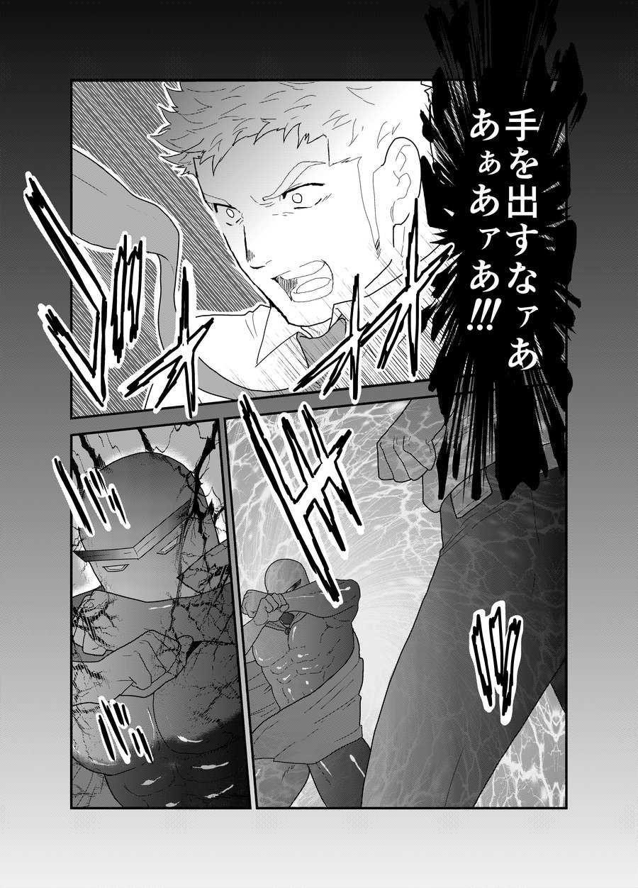 [Ikariyu (Yamome)] Hero Yametai ndesukedo. 4 - Page 34
