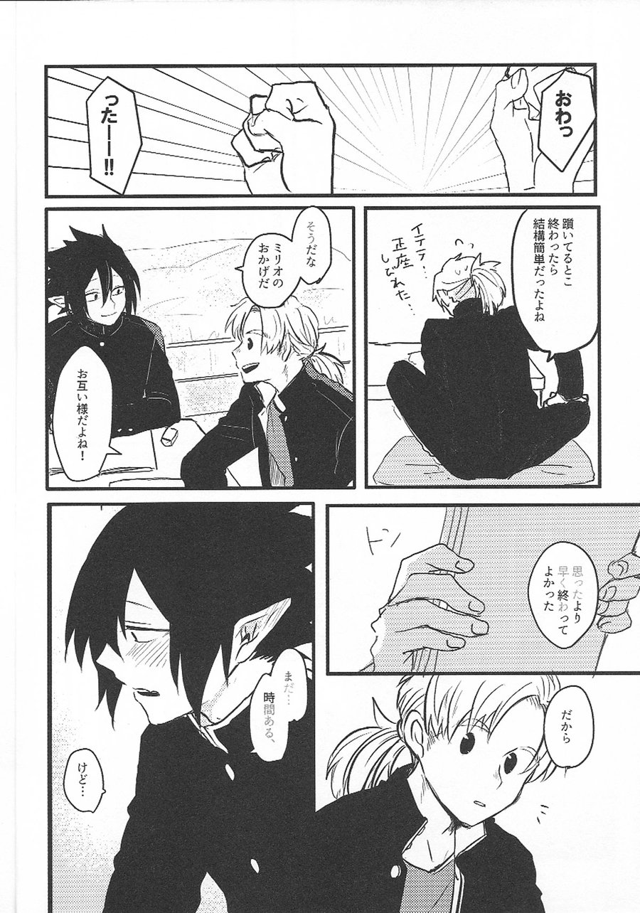 (Douyara Deban no Youda! 13) [Shiroyagi (Tama)] Ima dake Koe ga Kawaru made (Boku no Hero Academia) - Page 8