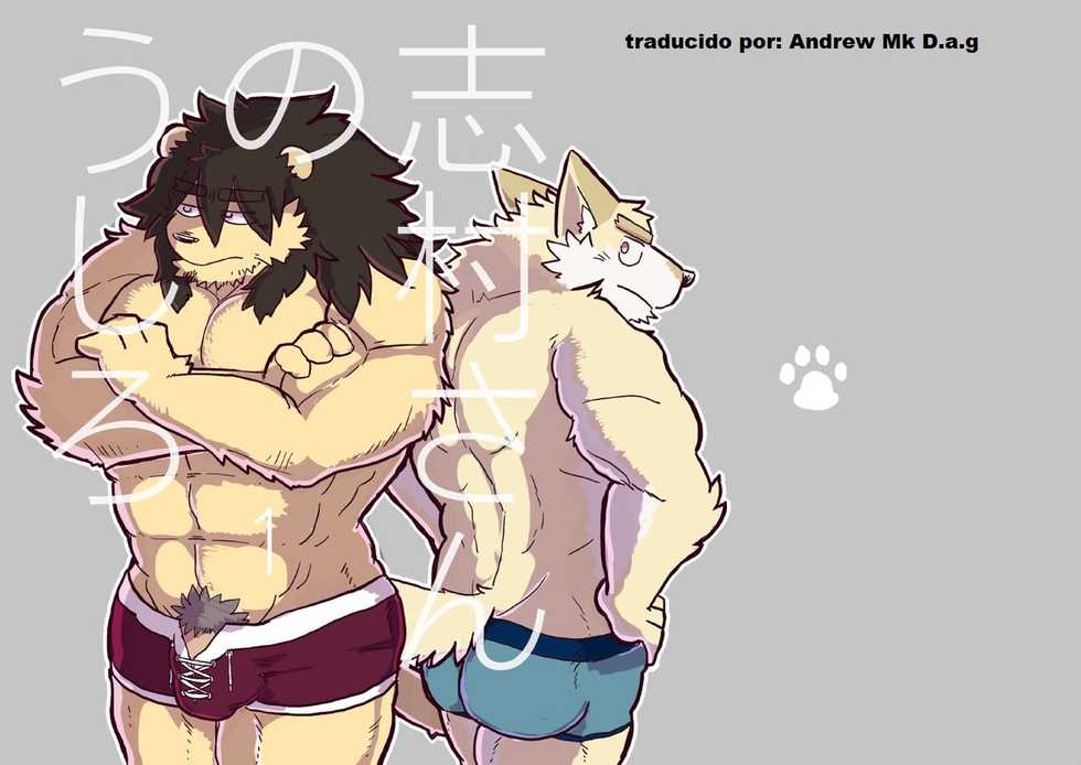 [Tayutau (Mota)] Shimura-san no Ushiro | Historia de Fondo de Shimura-san 1 [Spanish] [Andrew Mk D.a.g] [Digital] - Page 1