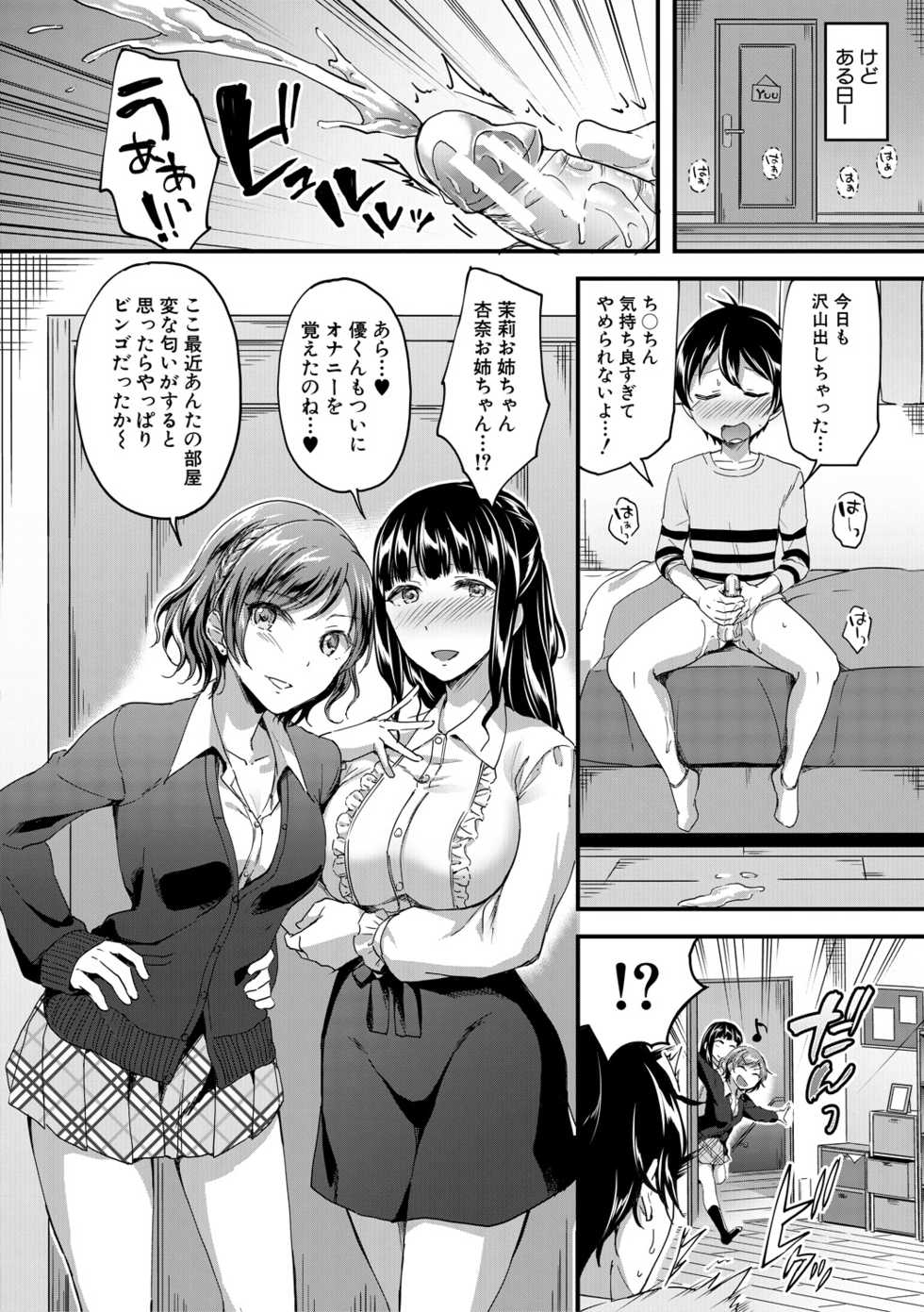 [Kuguri Oimo] Houkago wa Shota ni Muchuu [Digital] - Page 8