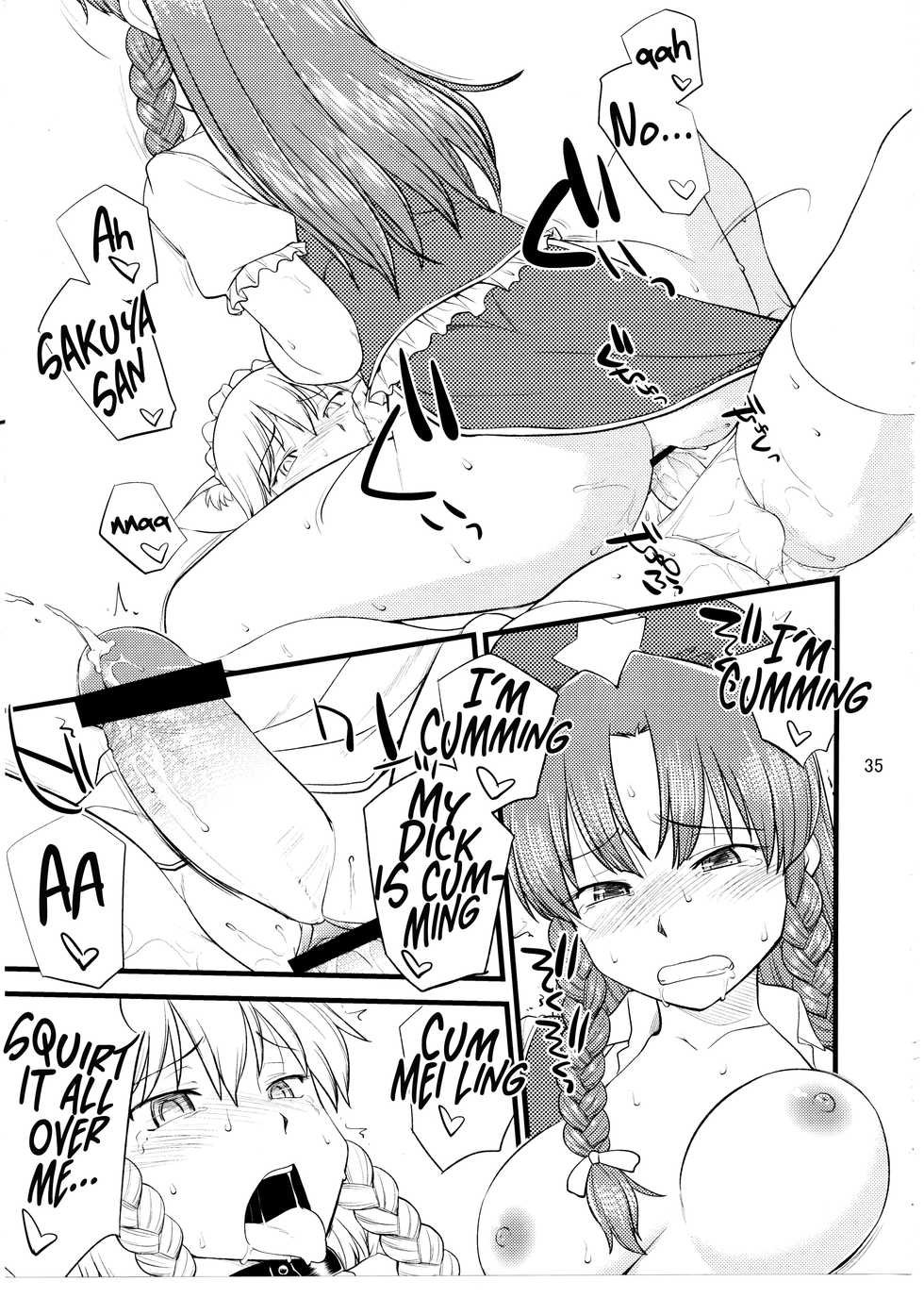 (C79) [Hinemosuan (Hinemosu Notari)] Inu mo Arukeba Bou ni Ataru (Touhou Project) [English] [hardcase8translates] - Page 34