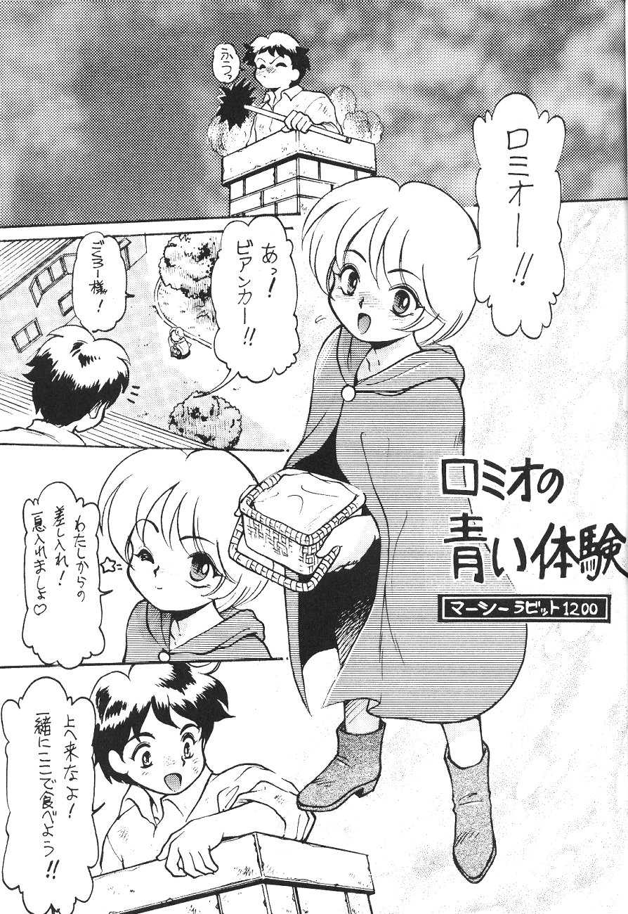 (C49) [Jusou Music (Various)] Shounen Celery - Page 16