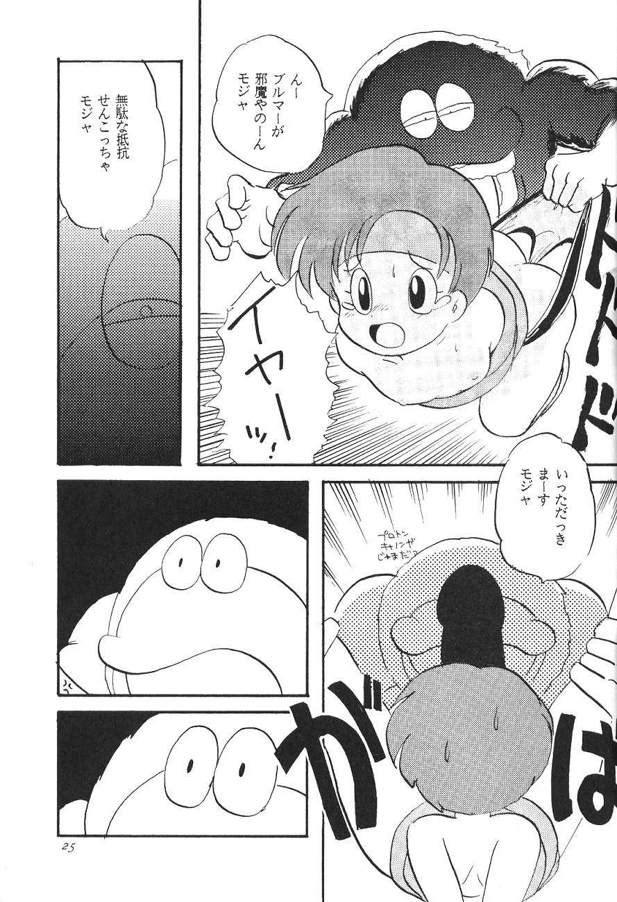 (C49) [Jusou Music (Various)] Shounen Celery - Page 24