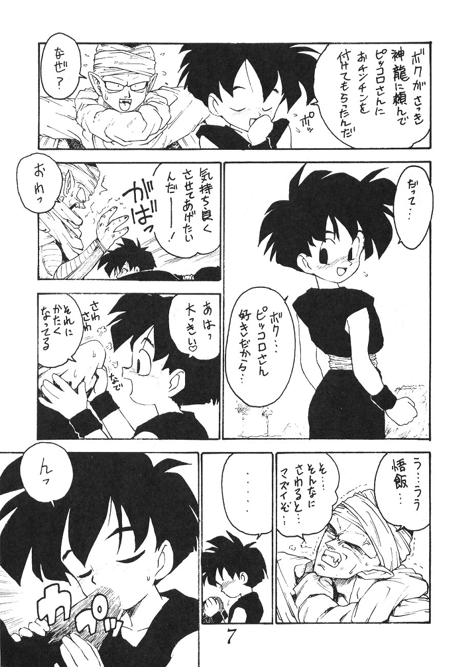 (C44) [Karumaya (Various)] Otouto e... (Various) - Page 6