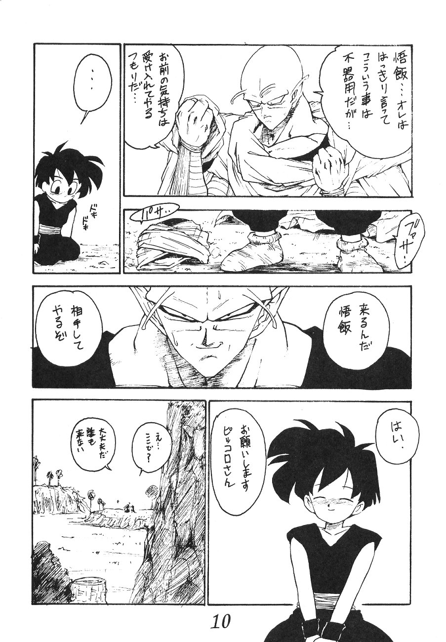 (C44) [Karumaya (Various)] Otouto e... (Various) - Page 9