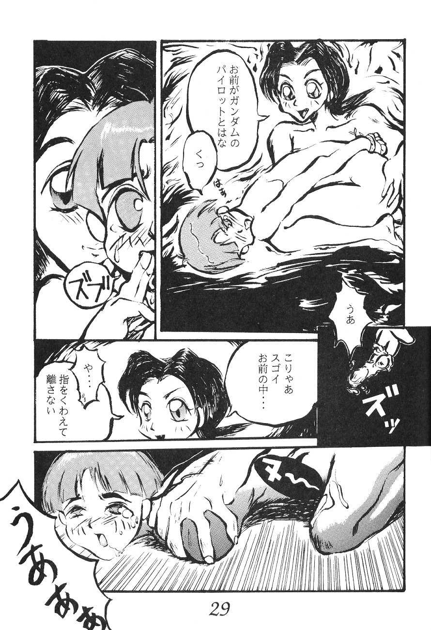 (C44) [Karumaya (Various)] Otouto e... (Various) - Page 28