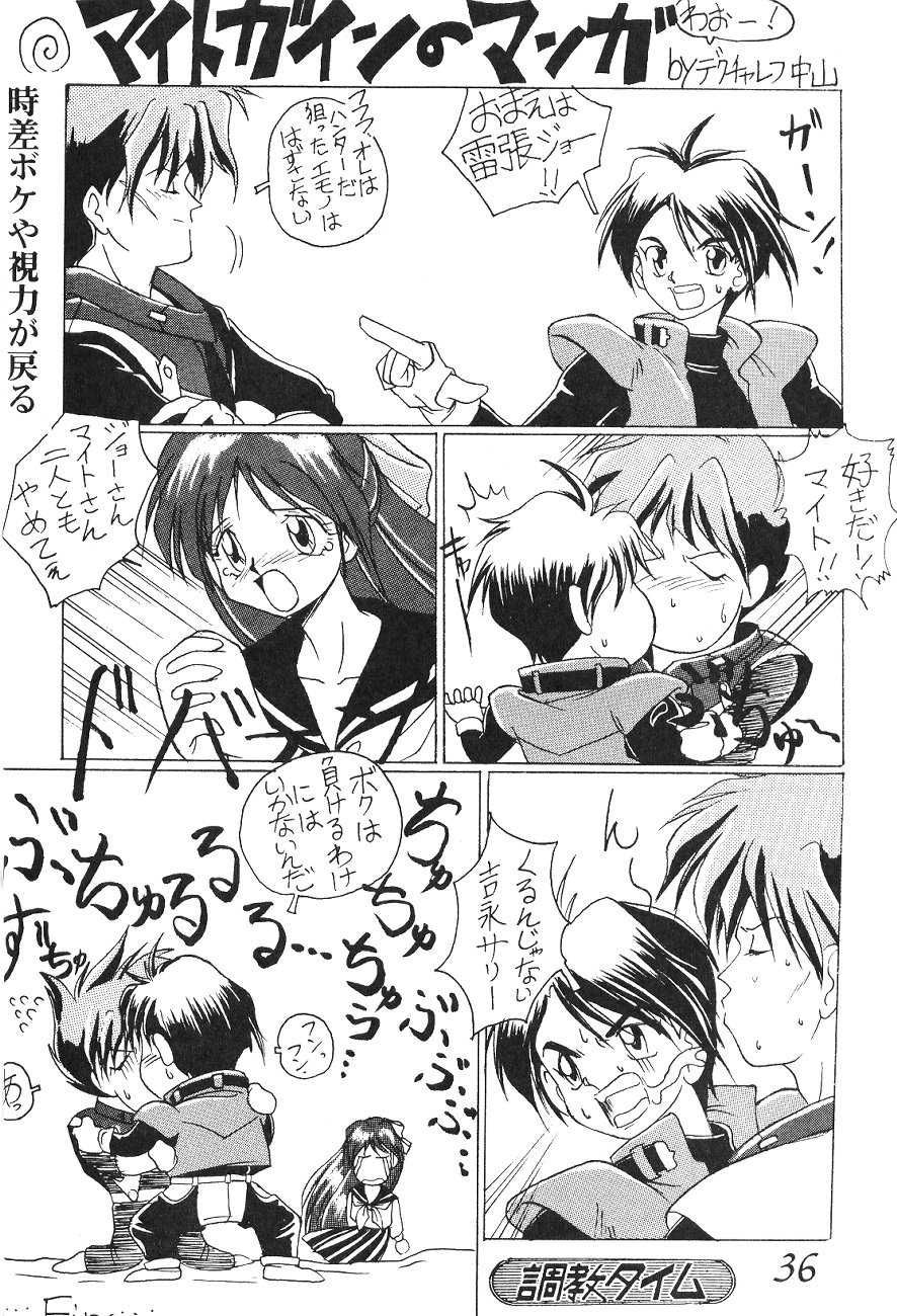 (C44) [Karumaya (Various)] Otouto e... (Various) - Page 35
