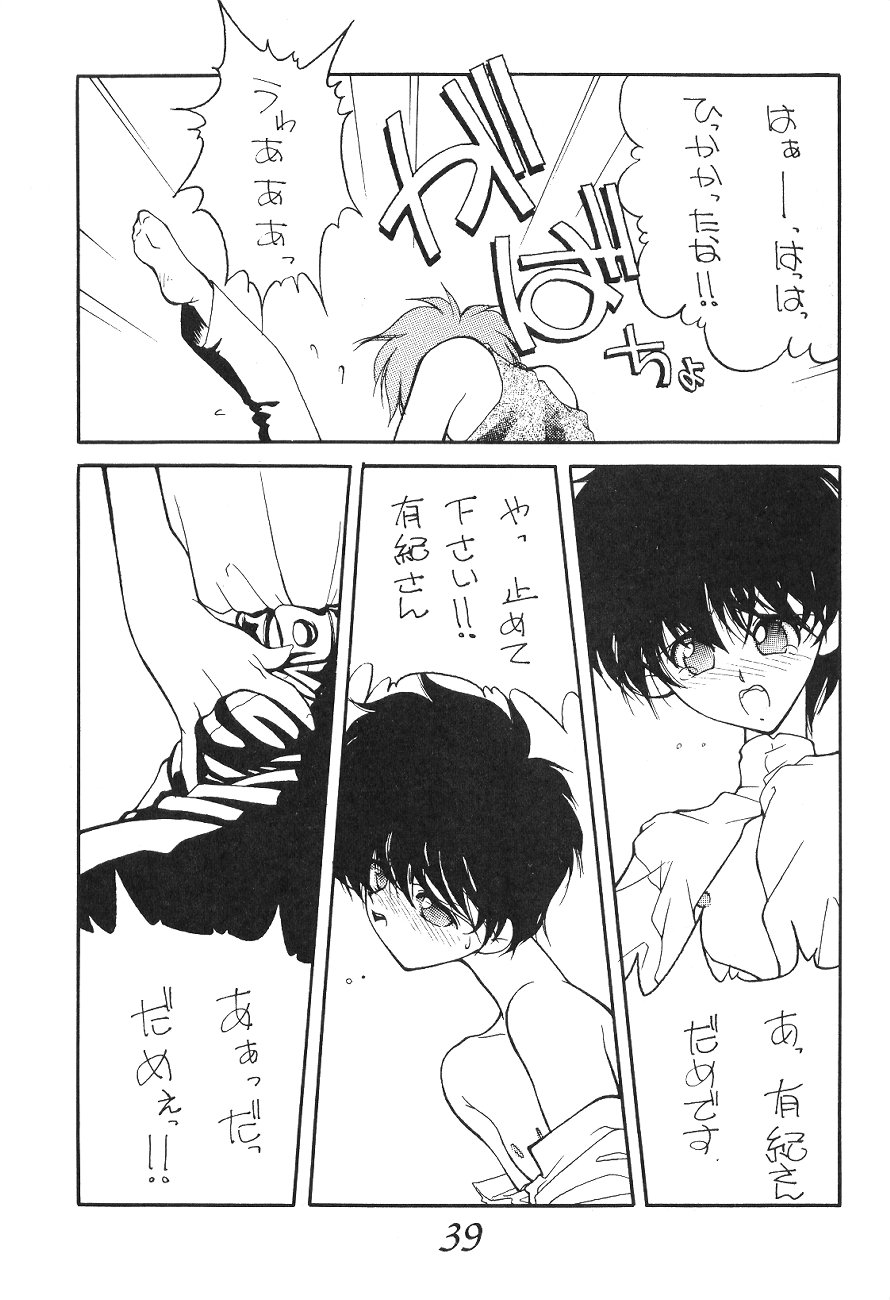 (C44) [Karumaya (Various)] Otouto e... (Various) - Page 38