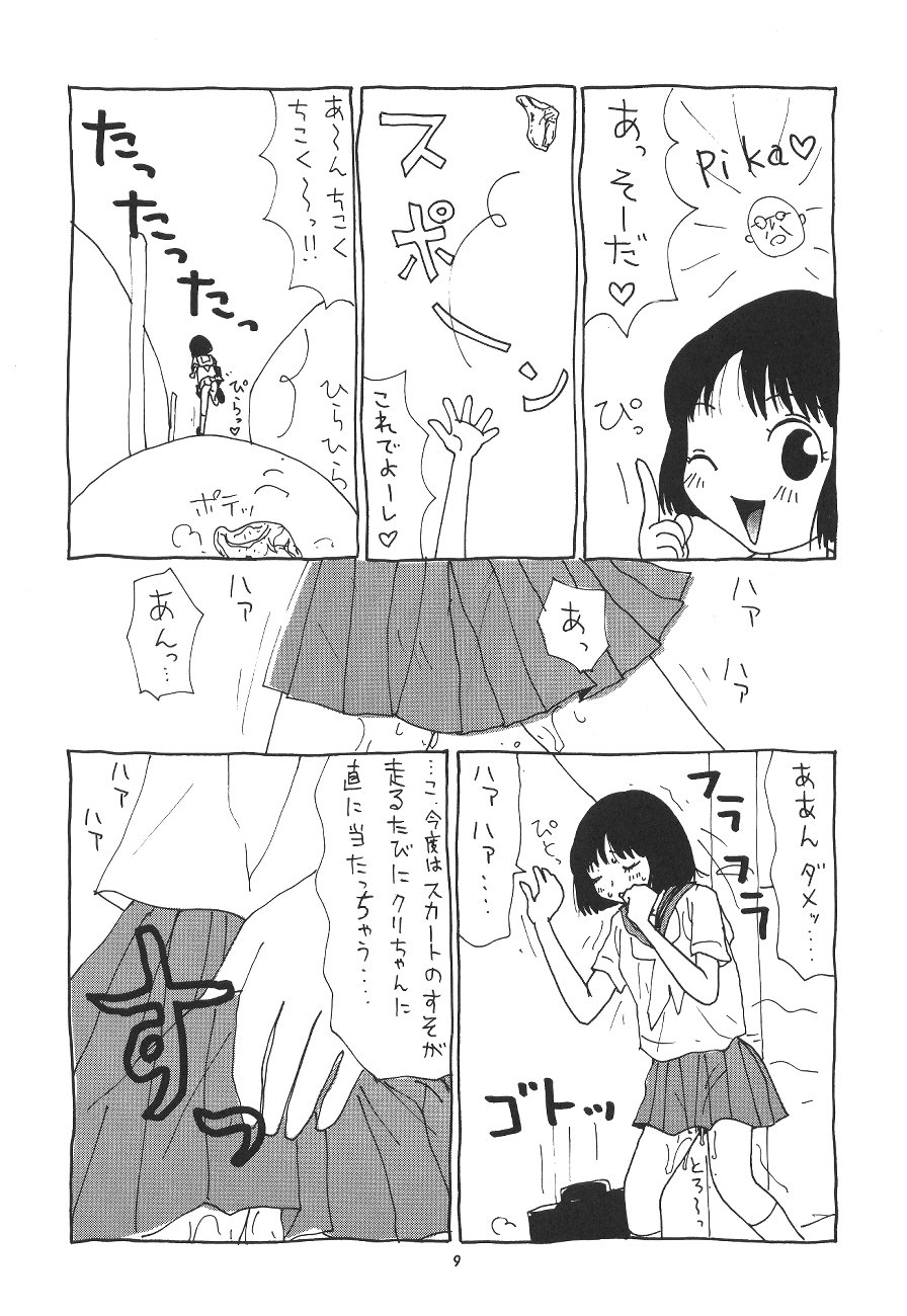 (C54) [P Shoukai (Various)] Momo-an (Yarisugi Temiyou) - Page 10