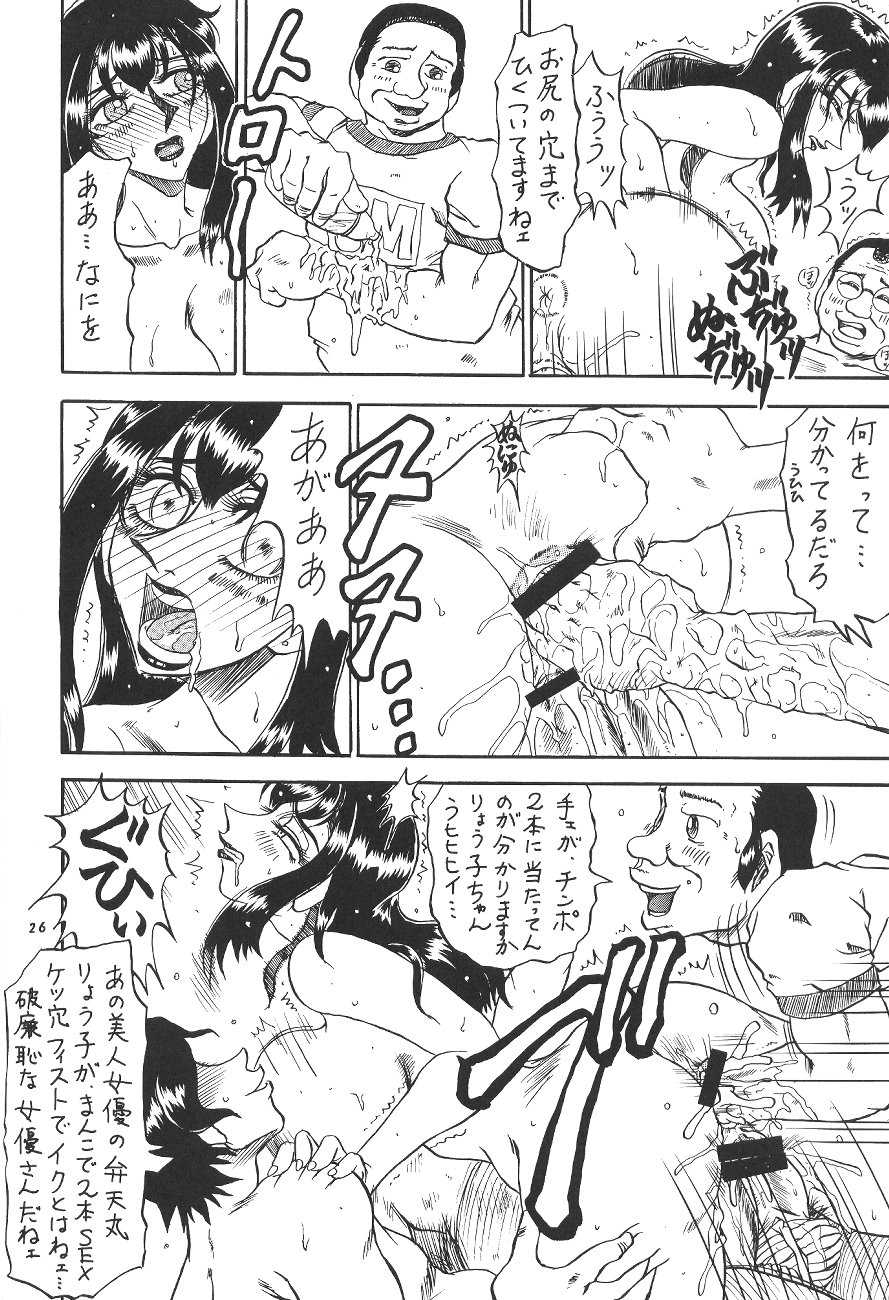 (C54) [P Shoukai (Various)] Momo-an (Yarisugi Temiyou) - Page 27