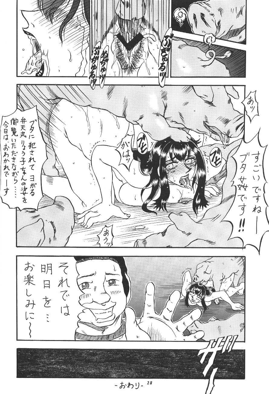 (C54) [P Shoukai (Various)] Momo-an (Yarisugi Temiyou) - Page 29