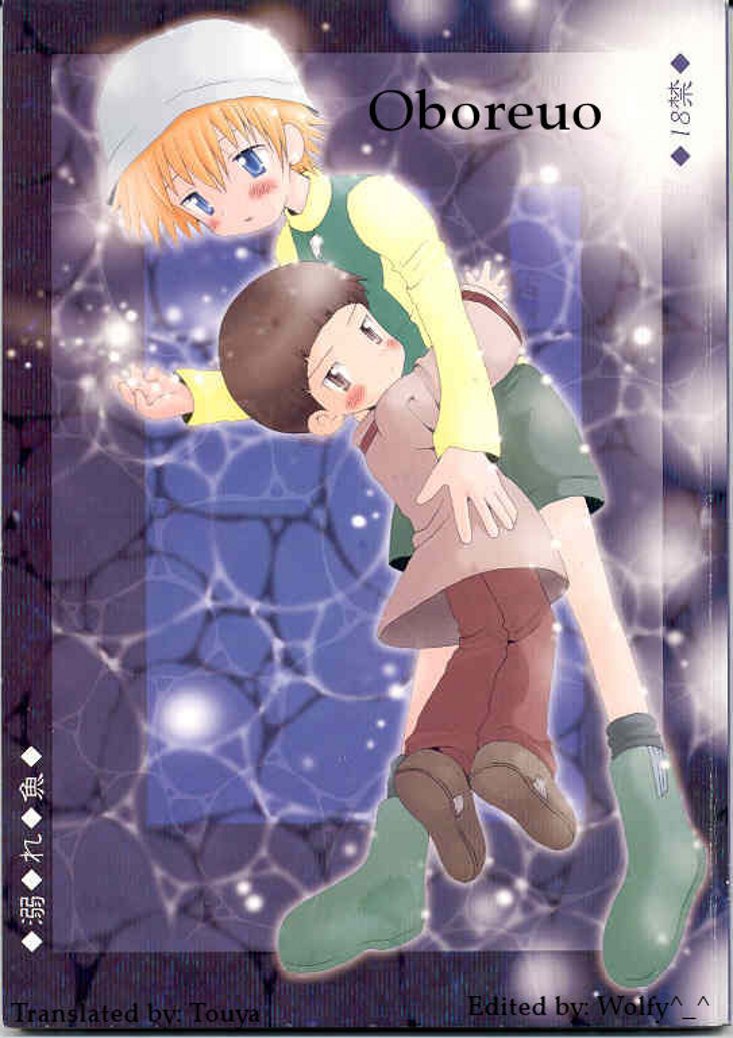 [KuruGuru DNA (Hoshiai Hilo)] Obore Sakana | Oboreuo (Digimon Adventure 02) [English] [Yaoi Haven Reborn] - Page 1