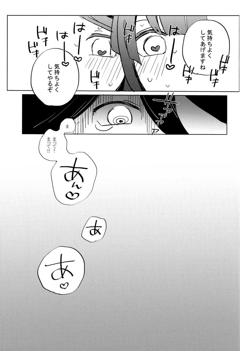 [Byoudou Fu Byoudou (Kousaka Maina)] Harem nante Ore no Yakume ja Nai! (New Danganronpa V3) - Page 29